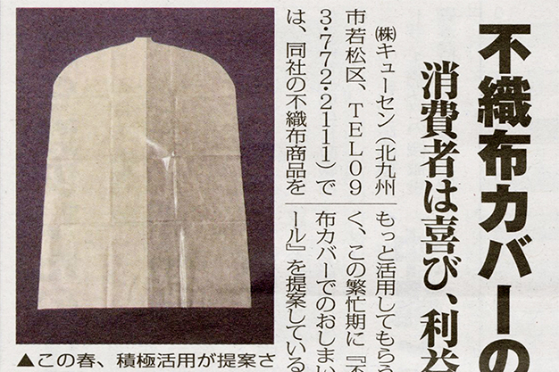 かなめ新聞(令和4年4月1日号)に掲載されました！