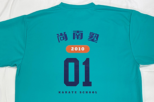 尚南塾Tシャツ