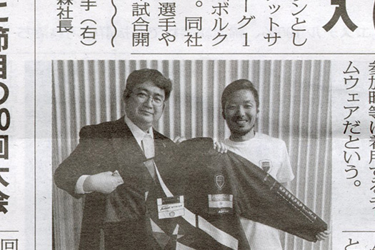 かなめ新聞(2025年7月1日号)に掲載されました