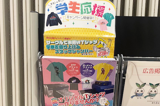 北九州市立大学様の北方キャンパスに新リーフレットを掲示しています！