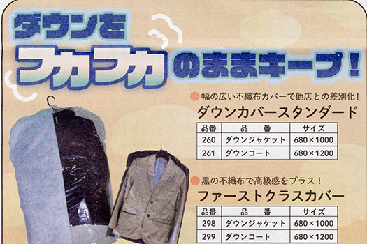 かなめ新聞（2025年11月1日号　第490号）に掲載されました！